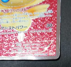 Pokemon Card Victini SR BW2 070/066 1st Edition Red collection Japanese - Image 5