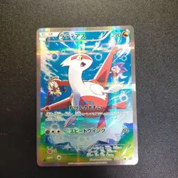 Latias R CP2 Legendary Kira Collection 018/027 Pokemon Card Japanese [LP] - Image 1