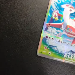 Latias R CP2 Legendary Kira Collection 018/027 Pokemon Card Japanese [LP] - Image 5