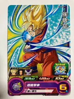 Super Dragon Ball Heroes Son Goku UGM6-035 Card Games Bandai Japanese anime TCG - Image 1