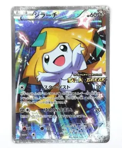 Jirachi 235/XY-P Premium Champion Pack Booster Promo Pokemon Card Japanese - Image 1