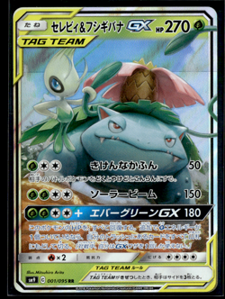 Celebi & Venusaur GX Pokemon Card Japanese 001/095 RR SM9 Tag Team - Image 1