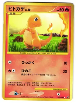 CHARMANDER 090/092 - HP - INTENSE FIGHT IN THE DESTROYED JAPANESE POKEMON CARD - Image 1