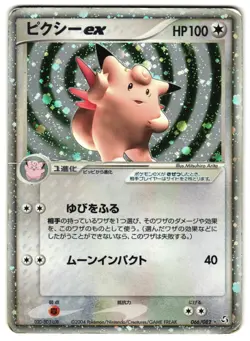 CLEFABLE EX 066/082 - HP - FLIGHT OF LEGENDS RARE HOLO EX JAPANESE POKEMON CARD - Image 1