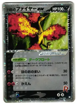 ROCKET'S MOLTRES EX 014/020 - NM - DKB BLACK DECK KIT - JAPANESE POKEMON CARD - Image 1