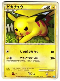 PIKACHU 032/070 - NM - SOULSILVER COLLECTION COMMON JAPANESE POKEMON CARD - Image 1