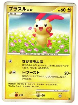PLUSLE - MP - DP LIGHTNING ENTRY PACK DECK JAPANESE POKEMON CARD - Image 1