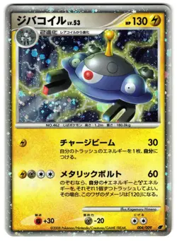 MAGNEZONE 004/009 - LP - M11 11TH MOVIE COMMEMORATION SET JAPANESE POKEMON CARD - Image 1