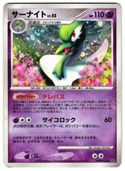 GARDEVOIR DPBP#332 - MP - DP4 GREAT ENCOUNTERS RARE HOLO JAPANESE POKEMON CARD - Image 1