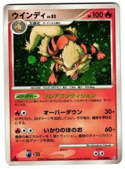 ARCANINE 010/090 - LP - BONDS TO THE END OF TIME RARE HOLO JAPANESE POKEMON CARD - Image 1