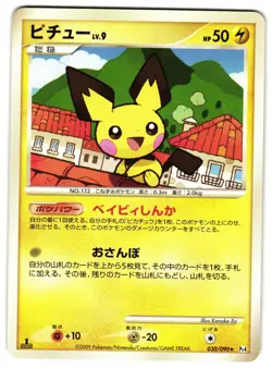 PICHU 030/090 - LP - DPT4 ADVENT OF ARCEUS RARE JAPANESE POKEMON CARD - Image 1