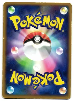 VILEPLUME EX 005/083 - MP - UNDONE SEAL RARE HOLO EX JAPANESE POKEMON CARD - Image 2