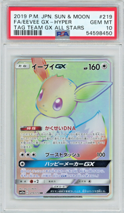 2019 Pokemon JP Sun & Moon Eevee Gx #219 Tag Team Gx All Stars Hyper Rare PSA 10 - Image 1