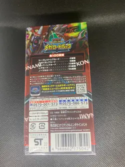 Yugioh Rush Duel Megaroad Pack - Japanese Booster Box - Sealed - Image 2