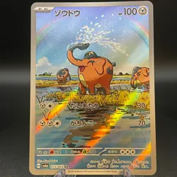 Cufant AR 073/064 SV6a Night Wanderer Japanese Pokemon Card - Image 1