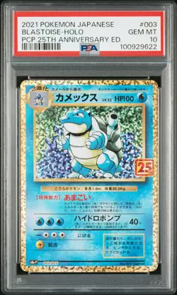 2021 POKEMON JPN PROMO CARD PACK 25TH ANV ED #003 BLASTOISE-HOLO PSA 10 - Image 1