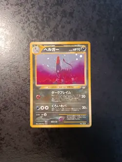 Near Mint / Mint Card Pokemon Japanese Houndoom Holo N°229, Neo 2000 - Image 1