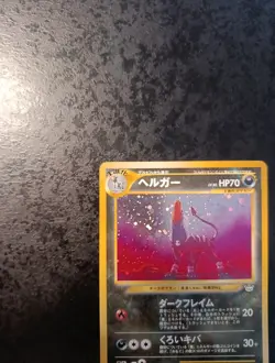 Near Mint / Mint Card Pokemon Japanese Houndoom Holo N°229, Neo 2000 - Image 2