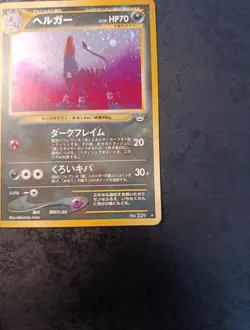 Near Mint / Mint Card Pokemon Japanese Houndoom Holo N°229, Neo 2000 - Image 4