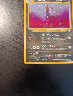 Near Mint / Mint Card Pokemon Japanese Houndoom Holo N°229, Neo 2000 - Image 5