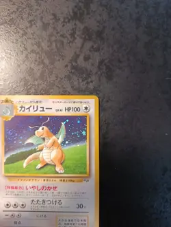 Japanese Pokemon Card, Dragonite Holo Swirl Promo GB 1998, Near Mint+ - Image 3