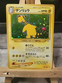 2001 Pokemon Neo 3 - Awakening Legends Japanese Holo Ampharos #181 NM - Image 1