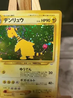 2001 Pokemon Neo 3 - Awakening Legends Japanese Holo Ampharos #181 NM - Image 4