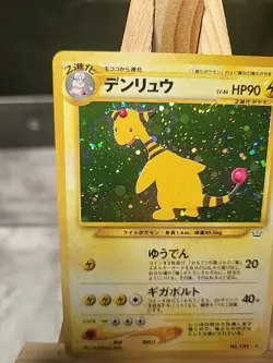2001 Pokemon Neo 3 - Awakening Legends Japanese Holo Ampharos #181 NM - Image 5