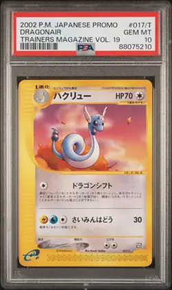 Pokemon 2002 PSA 10 GEM MINT Dragonair Japanese Trainer Magazine Vol 19 017/T - Image 1