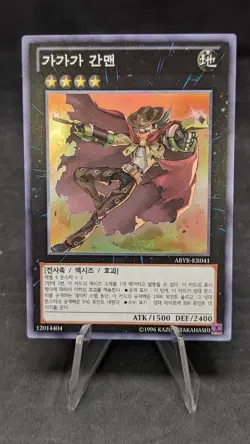 Gagaga Cowboy - ABYR-KR041 -Yugioh- Abyss Rising - Super - KOREAN - NM - Image 1