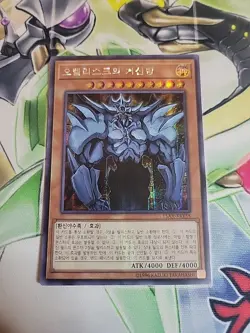 Obelisk the Tormentor - Prismatic Secret Rare - 15AX-KRY58 - NM/M - KOREAN - Image 1