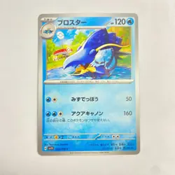 Clawitzer 022/078 Common - Violet ex SV1V - Japanese Pokemon Card TCG Near Mint - Image 1