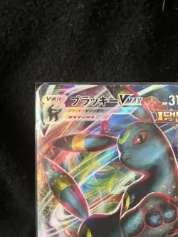 Pokemon Card Blacky Vmax Rrr S8B Climax 101/184 JPN Limited Edition Rare Trading - Image 2