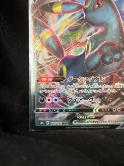 Pokemon Card Blacky Vmax Rrr S8B Climax 101/184 JPN Limited Edition Rare Trading - Image 4