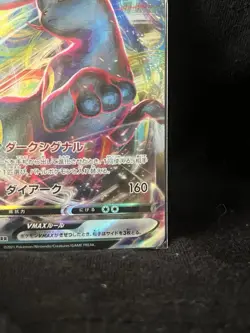 Pokemon Card Blacky Vmax Rrr S8B Climax 101/184 JPN Limited Edition Rare Trading - Image 5
