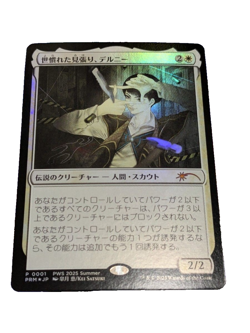 MTG Delney, Streetwise Lookout PWS 2025 Summer Promo Foil Exclusive - Image 1