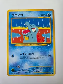 Pokemon Totodile No. 158 - Neo Genisis - Japanese - Image 1
