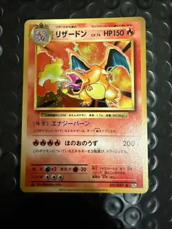 2016 Pokemon Japanese CP6 20th Anniversary Charizard Holo 011 1st Edition NM - Image 1