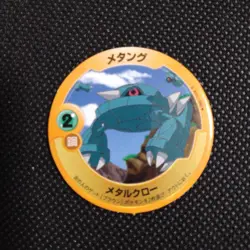 Metang Pokemon Patchin Menko Card Nintendo Very Rare Japanese From Japan - Image 1