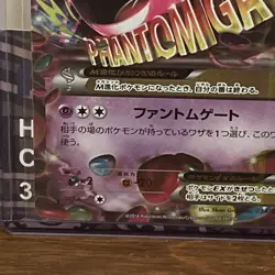 M Gengar EX 034/088 Pokemon Card - Phantom Gate JP (RR) - LP - Phantom Forces XY - Image 4