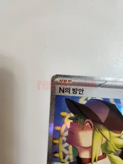 N's Plot SAR 173/086 sv11B Black Bolt Pokemon Card Korean 2025 - Image 4