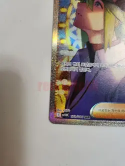 N's Plot SAR 173/086 sv11B Black Bolt Pokemon Card Korean 2025 - Image 5
