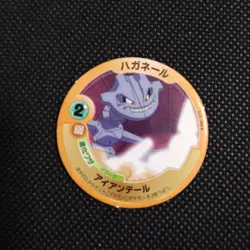 Steelix Pokemon Patchin Menko Card Nintendo Very Rare Japanese From Japan - Image 1