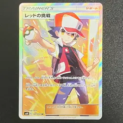 Pokemon Red's Challenge 107/095 SR Full Art Double Blaze Japan (Near Mint)4 - Image 5