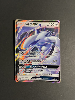 Lugia GX RR 072/095 Full Art SM8 Pokemon Card Japanese NM - Image 1