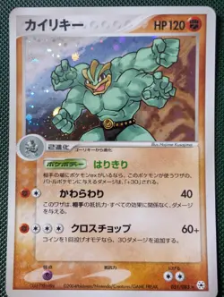 Machamp 051/083 Undone Seal Japanese Holo - Pokemon Trading Card - NM - Image 1