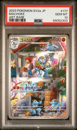 2023 Pokemon PSA 10 Machoke Art Rare AR #177 SV2a Pokemon Card 151 Japanese JPN - Image 1