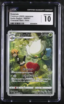CGC 10 GEM MINT Roserade 068/067 CHR Battle Region s9a Japanese Pokemon Card - Image 1