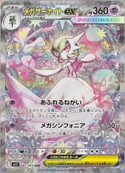 Pokemon Card Mega Brave & Symphonia Booster Box set M1L M1S Japanese. Same Day - Image 4