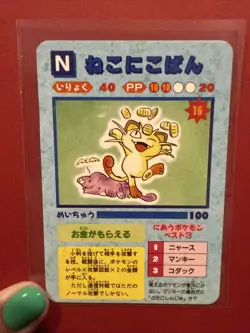 RARE Meowth 1996 vending machine series holo sticker pokemon card - Image 1